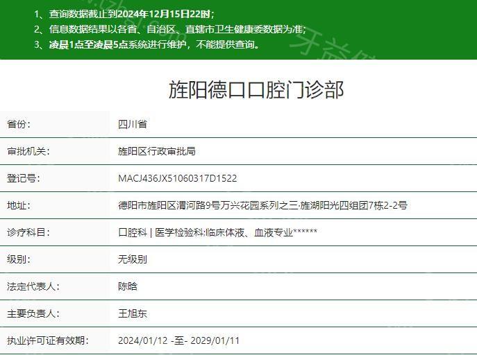 四川德阳德口口腔收费标准？种植牙/牙齿矫正/洗牙/儿童齿科价格透明