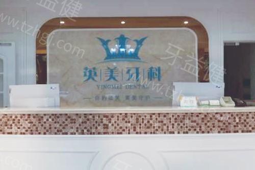 乐山英美口腔技术怎么样？大家都说技术好收费不贵是正规医院