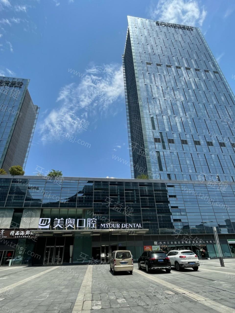 苏州美奥口腔网评很正规，收费不高种植牙矫正技术可靠电话可预约
