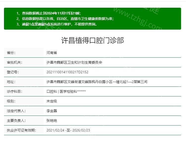许昌植得口腔门诊部评价咋样？从患者反馈看正规靠谱与实惠