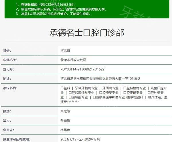 承德名士口腔的口腔护理服务好不好?亲身体验，感受贴心呵护细节