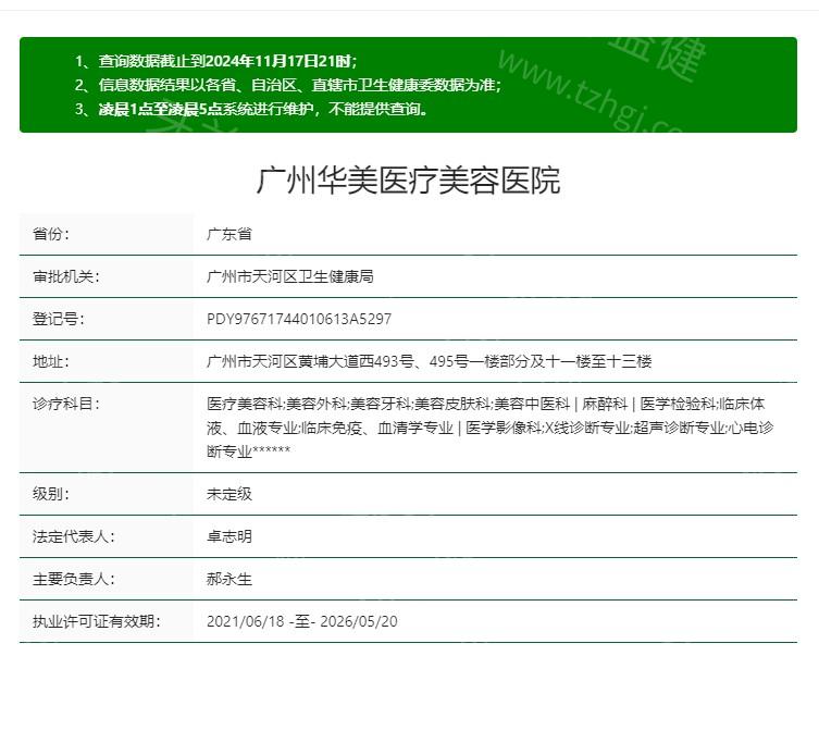 广州牙齿矫正哪家强？2025口碑前十牙科名单，隐形矫正性价比高！
