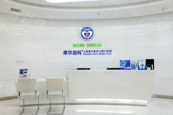 上海摩尔口腔收费高吗？不高！种植牙1862+全瓷牙1380元，牙齿美白特惠中