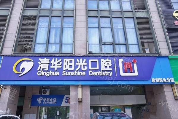武汉种植牙医院哪家靠谱？剖析医院资质与收费价格表给你答案！