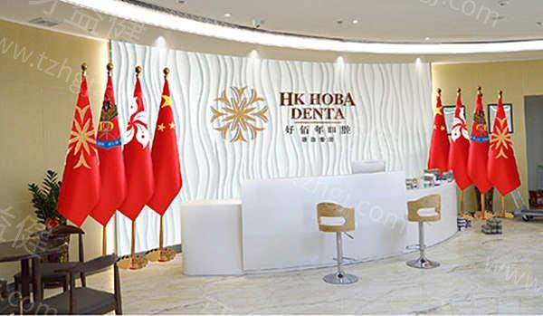东莞好佰年口腔价格表在哪看？收费合理，满足不同口腔需求！