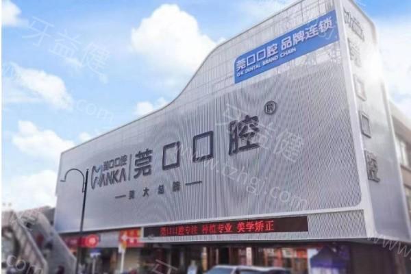 东莞口腔医院排名情况如何？正畸项目优势明显的医院别错过！