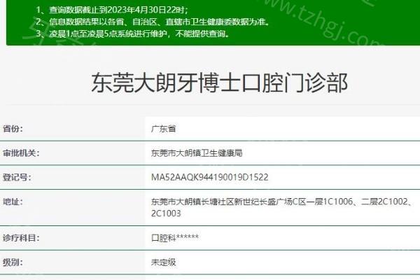东莞大朗牙博士口腔门诊好不好？正规靠谱、疗效显著、价格实惠，速来了解呀！