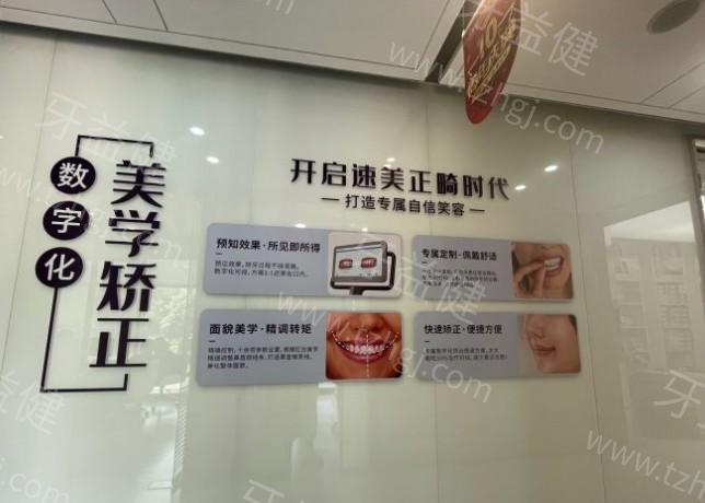 深圳牙齿美白好的医院排名，精选5家冷光美白/瓷贴面技术成熟成效自然 