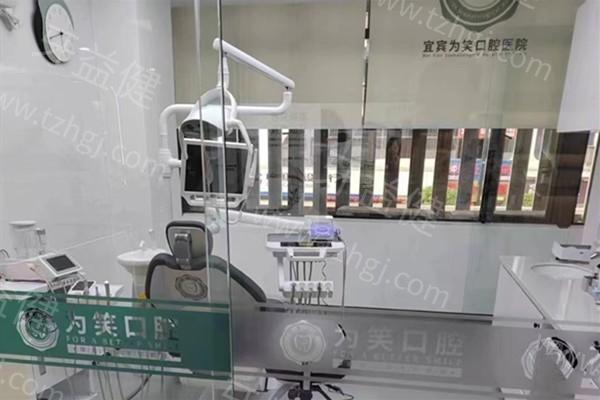 测评宜宾为笑口腔口碑怎么样？资质正规认可度高很可靠喔