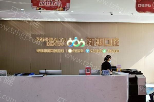 广东惠州新惠口腔门诊部可靠吗？正规资质/看牙技术好/口碑评价多值得关注  