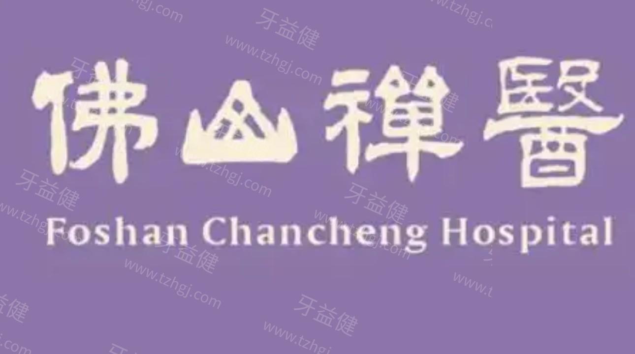 佛山禅医口腔靠谱吗？正规资质可查，医生水准高+评价好