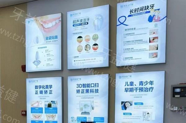 株洲乐莎莎口腔收费价格表更新：正规医院种植牙拔牙洗牙矫正多少钱一目了然