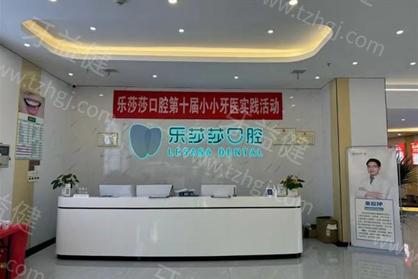 株洲乐莎莎口腔收费价格表更新：正规医院种植牙拔牙洗牙矫正多少钱一目了然
