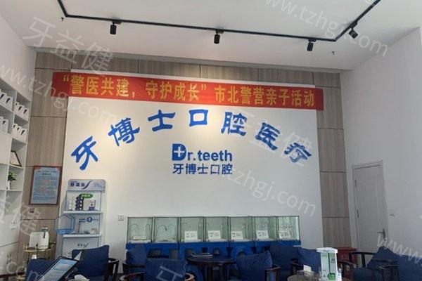 青岛牙博士口腔地址在哪呢？环境挺温馨/定价合理/服务细致/医师案例多样