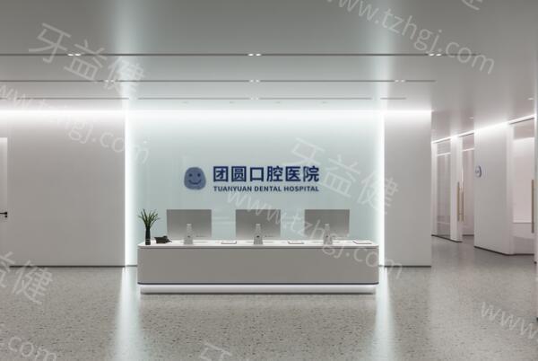 南充团圆口腔正规吗？非国营但属2级资质口碑佳，医生简介+患者评价可参考
