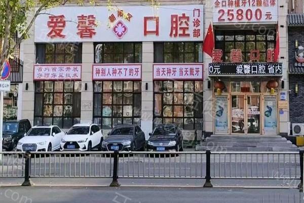 长春爱馨口腔门诊部地址全攻略，附上诊疗技术+环境氛围+患者口碑