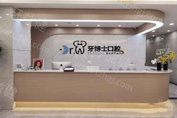 贵阳口腔医院哪家更优秀些？四家收费合理服务周到医生技术好的医院
