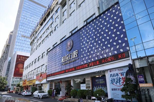 南宁柏乐口腔医院价格明细：牙齿矫正、牙齿美白、根管治疗、牙冠、检查套餐收费详情