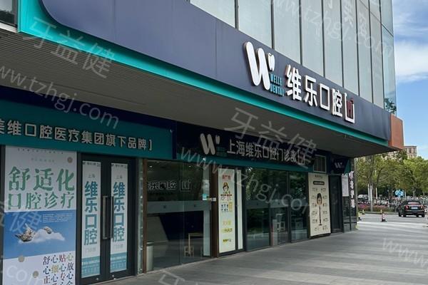 2026新出了上海十大口腔医院排名榜!鼎植/拜博/雅悦口碑好实力蝉联前三