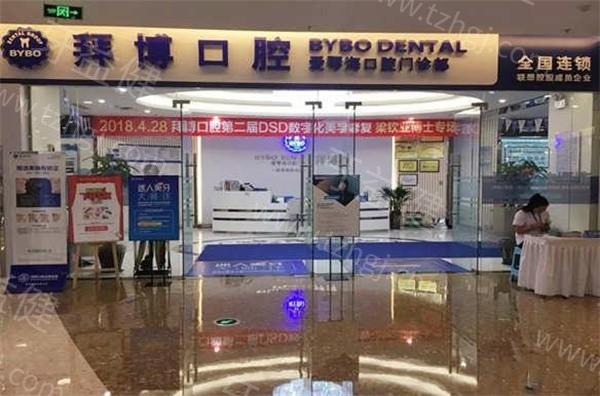 云南拜博口腔连锁种植牙价格表，2025进口植体2980元起，靠谱吗？