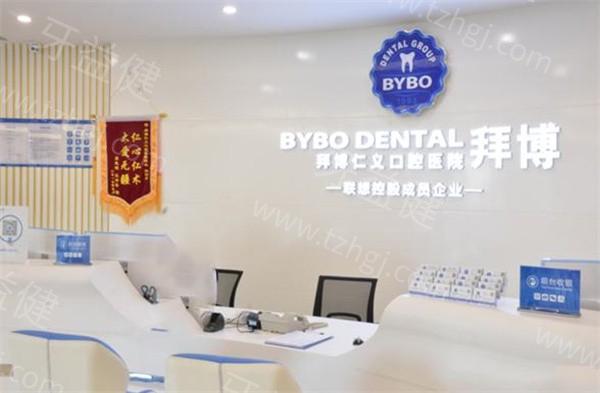 云南拜博口腔连锁种植牙价格表，2025进口植体2980元起，靠谱吗？