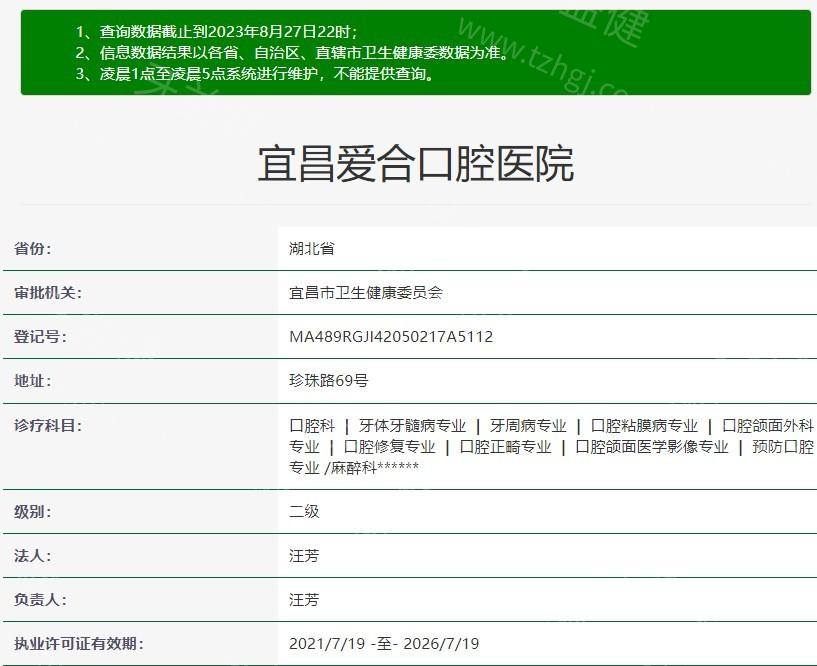 谁知道宜昌爱合口腔靠谱吗？据说这里的牙齿矫正技术超厉害！
