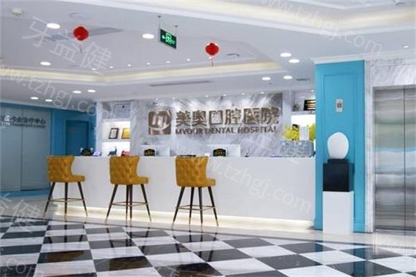 深圳美奥口腔医院种牙价格2980 - 13800元左右1颗，速来了解！