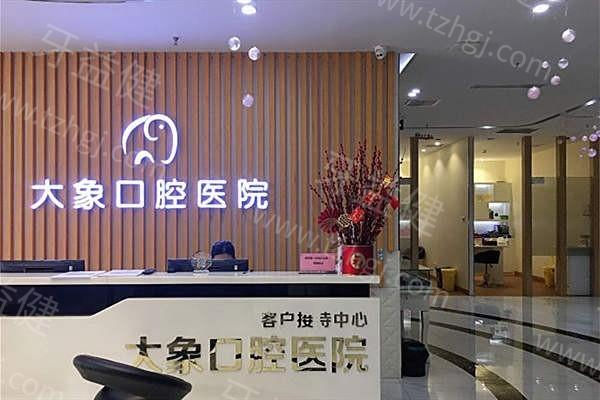 坦白中山大象口腔医院正规吗？连锁牙科规模大好评率高喔