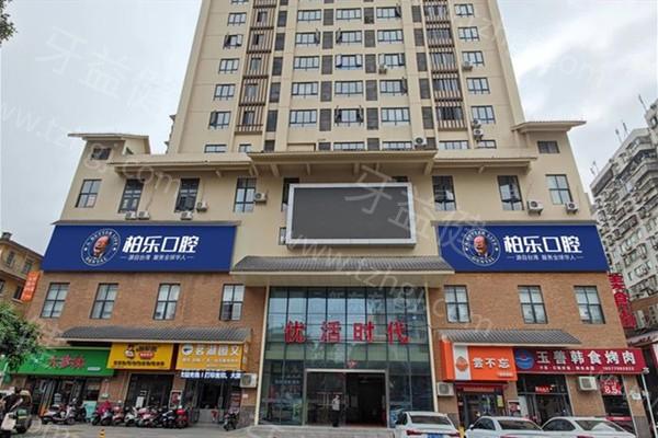 南宁柏乐口腔正规吗？资质完备很正规，服务贴心似家人般温暖
