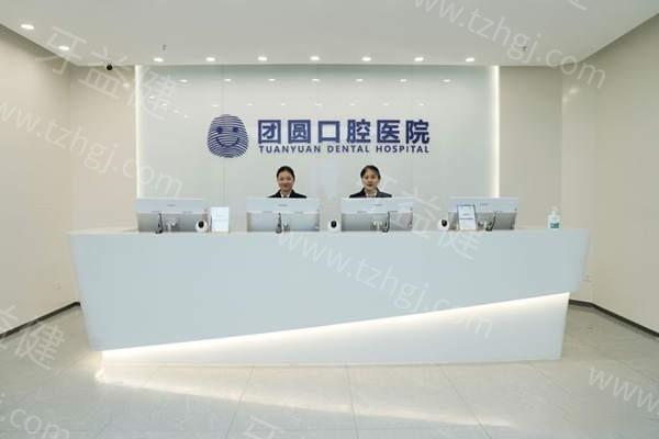 重庆红土地团圆口腔医院