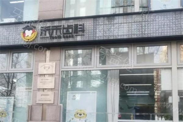 北京禾禾口腔牙齿矫正多少钱？不同矫正方式费用详细解读