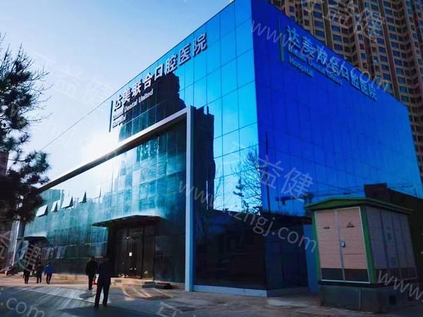 打听下太原达美联合口腔种牙咋样？品质保障值得信赖！