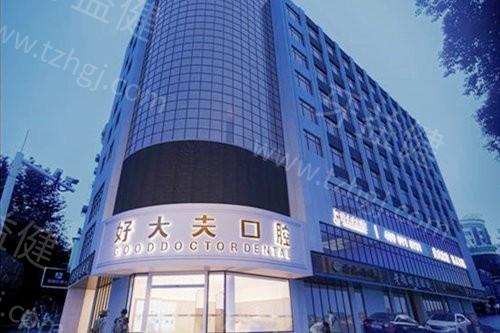 常德好大夫口腔医院好不好？查实种植牙矫正技术好大家都喜欢去