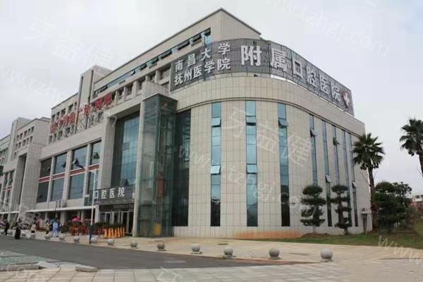 抚州医学院附属口腔医院可靠吗？真实案例见证，价格实惠让你治疗无压力