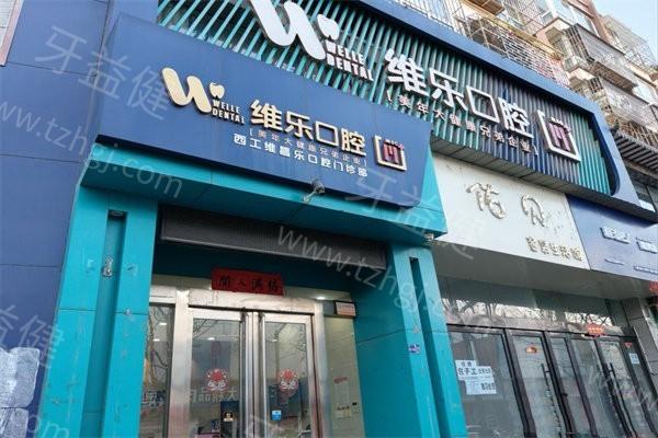 洛阳牙齿矫正哪家强榜单,前八家技术稳收费合理的正畸排名
