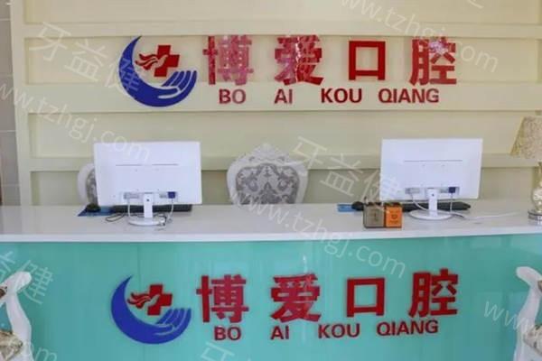 牙友问北京博爱口腔门诊部看牙贵吗？收费透明且服务好喔