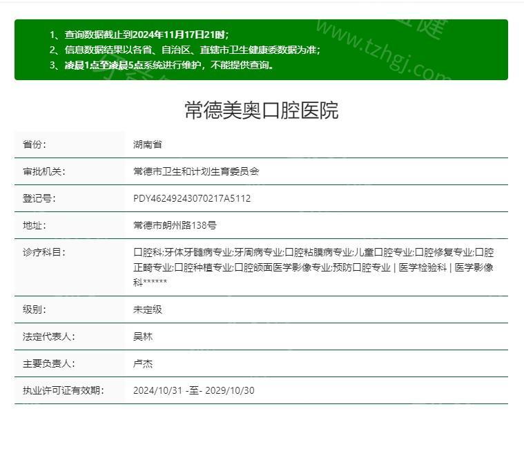 常德美奥口腔医院价格表？拔牙 / 洗牙 / 根管治疗收费很合理