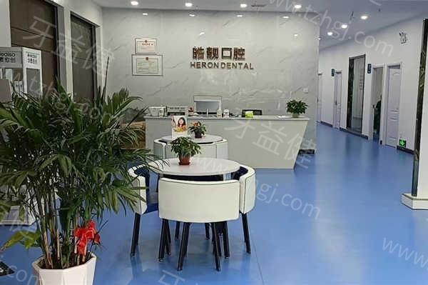 江西吉安皓靓口腔贵吗？种牙矫正补牙洗牙等项目费用清单汇总  