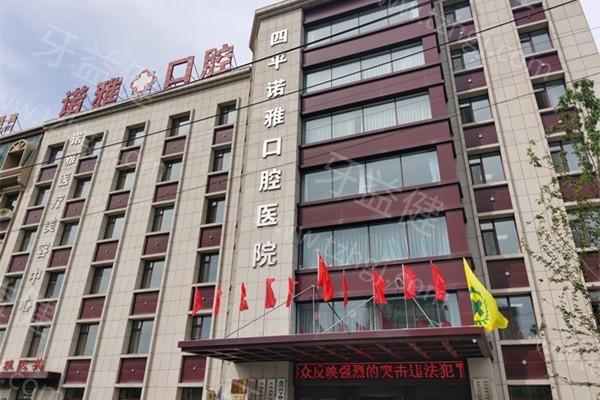 牙友问吉林四平诺雅口腔医院怎么样？资质正规且口碑可靠呢