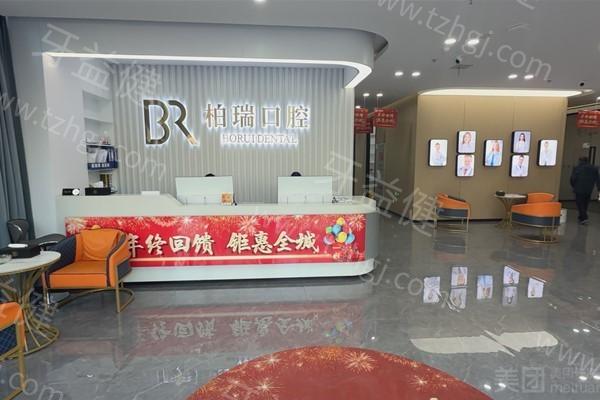 台州仙居柏瑞口腔门诊部正规吗？全新曝光，口碑真实，价格亲民让你放心选择呀！