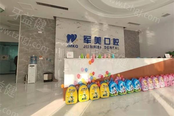 焦作军美口腔门诊部看牙多少钱？了解后发现收费很合理