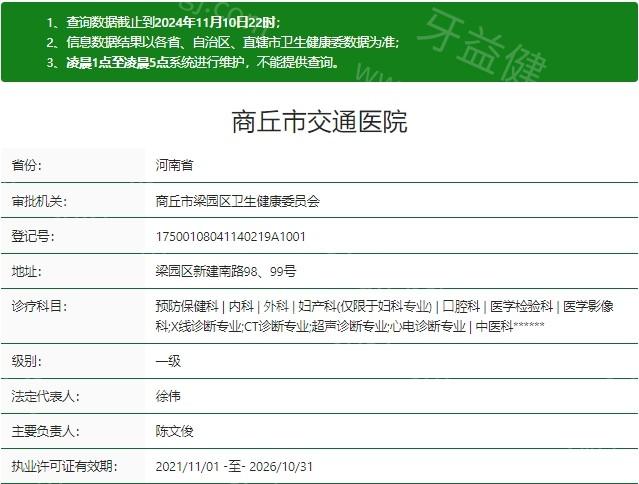 好奇商丘交通医院口腔科咋样？听说看牙体验超棒