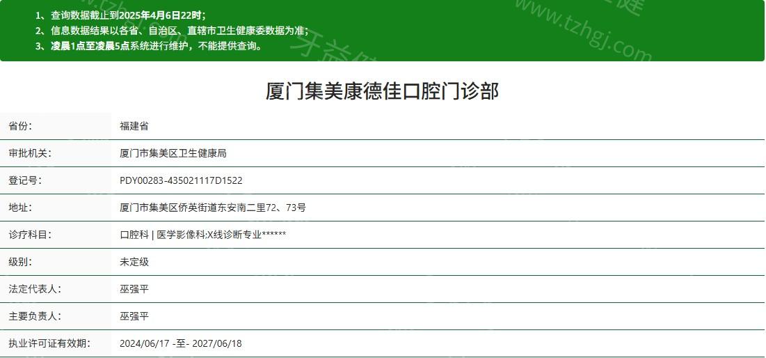 厦门康德佳口腔医院矫正牙齿靠谱吗？顾客说正畸方案定制好性价比高