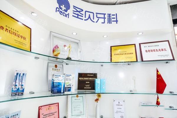 西安圣贝口腔医院价格表2026新版：仕诺康2000+自锁托槽6000+补牙300+