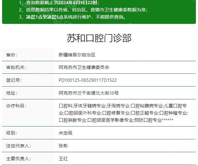 阿克苏苏和口腔医院正规吗？证实服务好技术佳是正规可靠的医院