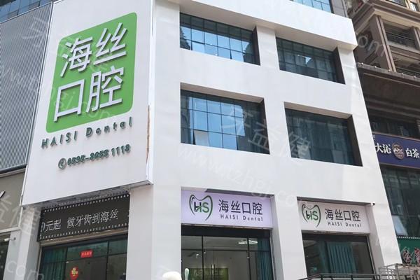 泉州海丝口腔靠谱吗？网友反馈收费合理服务周到口碑值得信赖