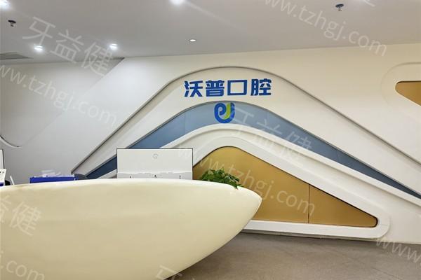 衡阳口腔医院哪家更出色一点呢？四家性价比高环境干净医生负责的好去处