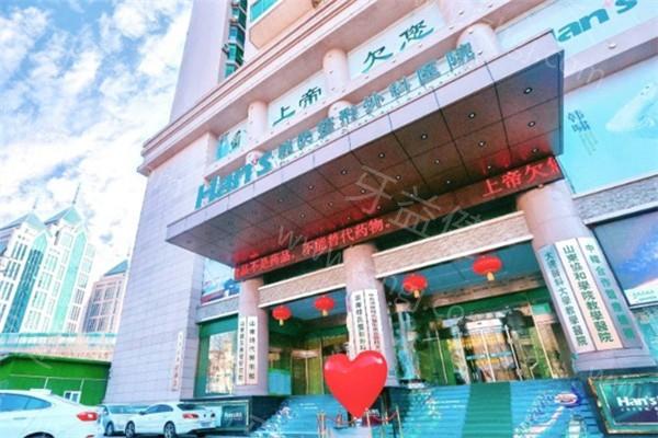 济南韩氏口腔价格明细：补牙/拔牙/洗牙收费，内含医院优惠活动