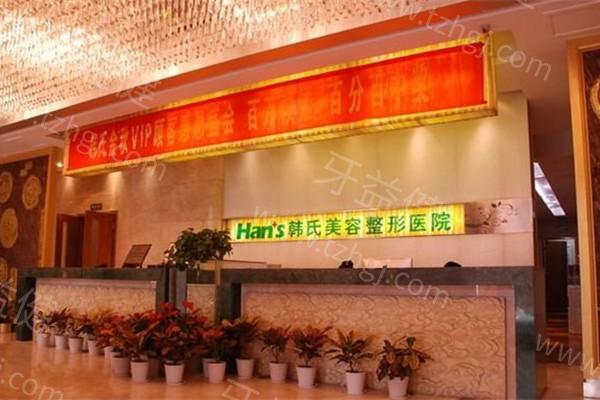 济南韩氏口腔价格明细：补牙/拔牙/洗牙收费，内含医院优惠活动