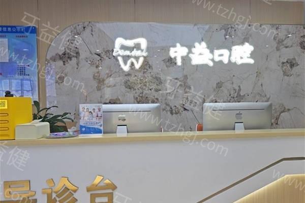 佛山中益口腔怎么样？看牙价格实惠技术得到认可​